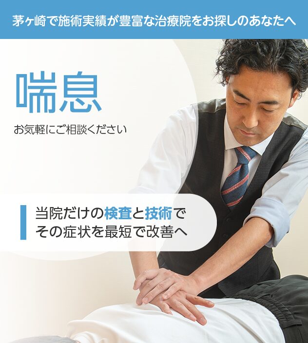 喘息もご相談ください