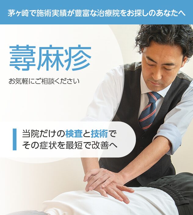 蕁麻疹もご相談ください