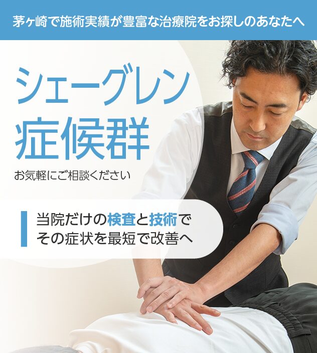 シェーグレン症候群もご相談ください